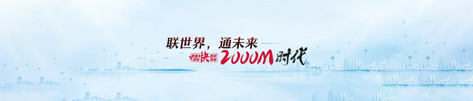 安福县联通宽带